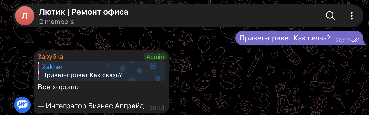 Диалог с клиентом внутри Telegram