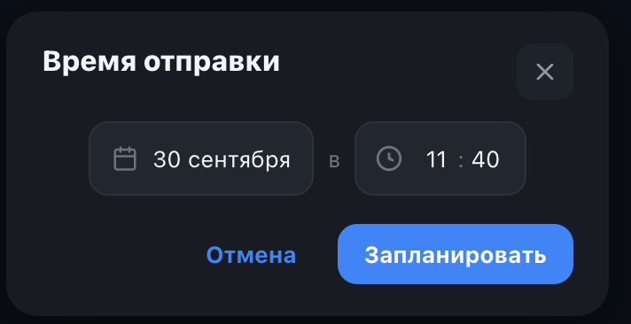 Меню планирования